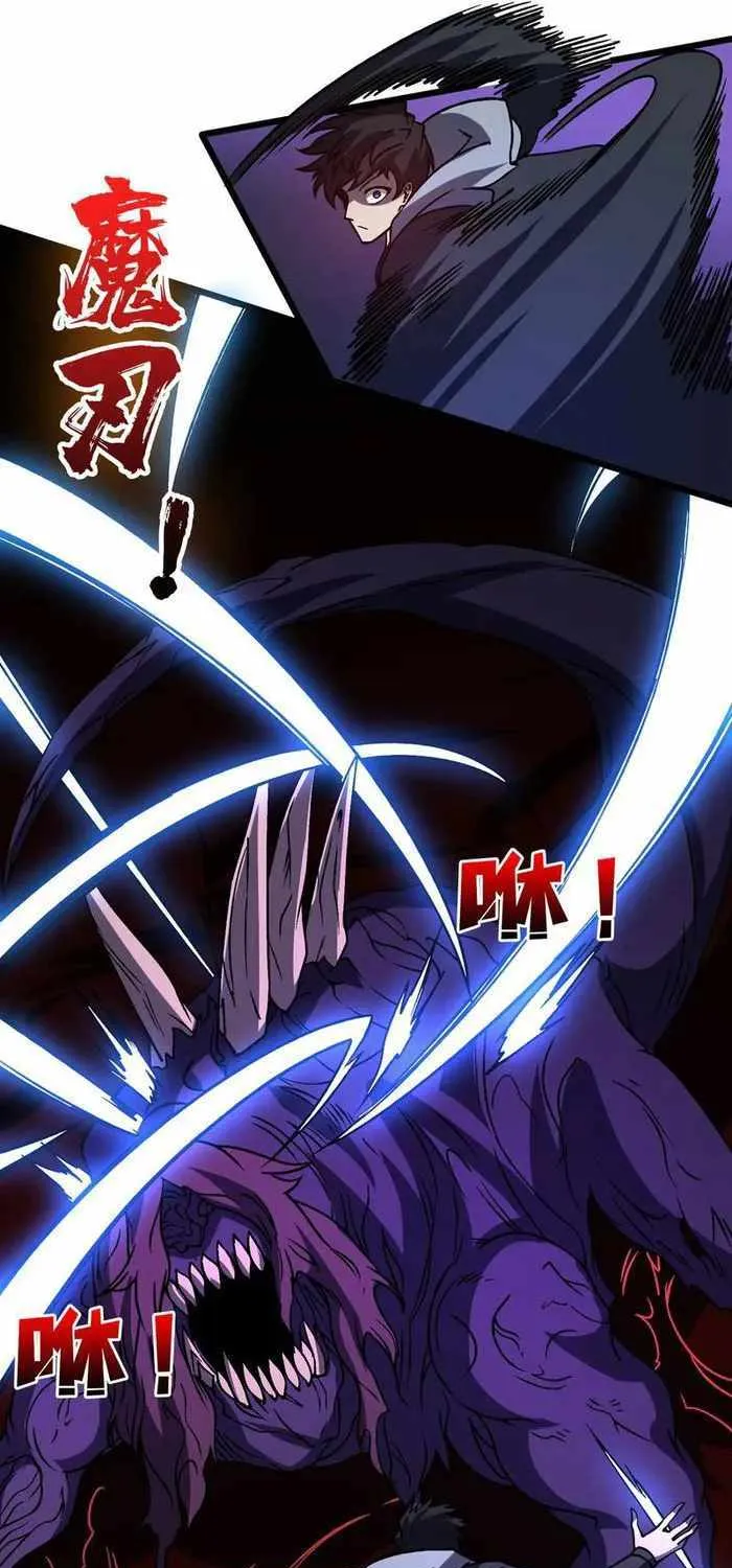 Starting as the Black Dragon BOSS Chapter 15 page 40 - 