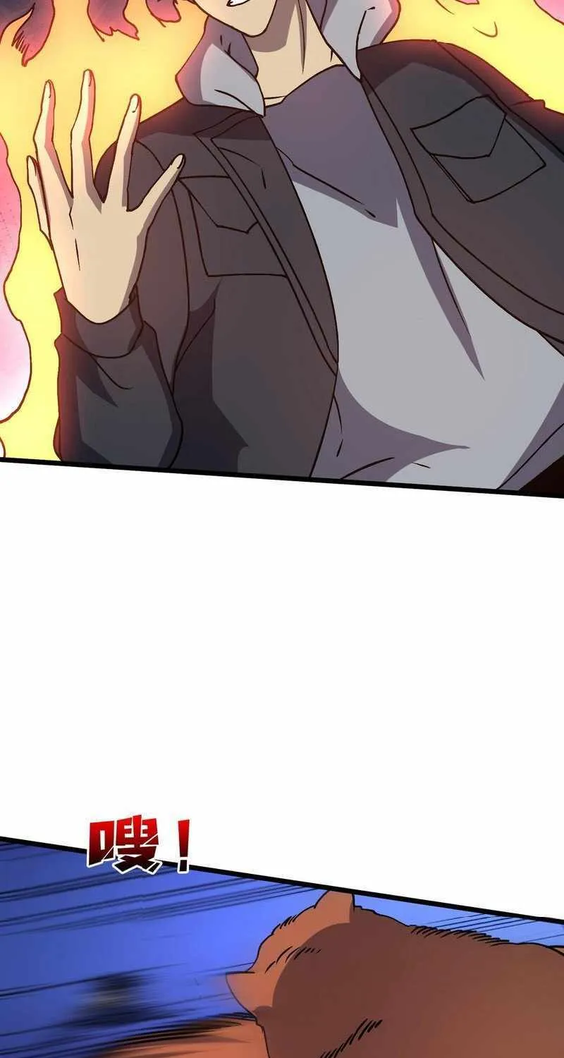 Starting as the Black Dragon BOSS Chapter 18 page 25 - 
