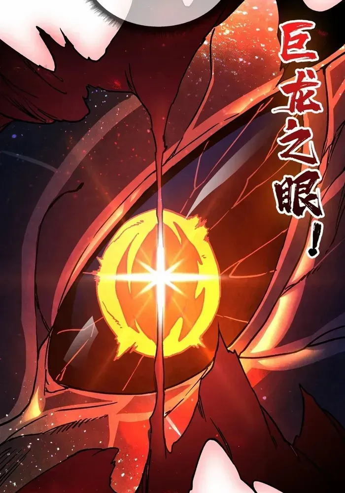 Starting as the Black Dragon BOSS Chapter 2 page 25 - 