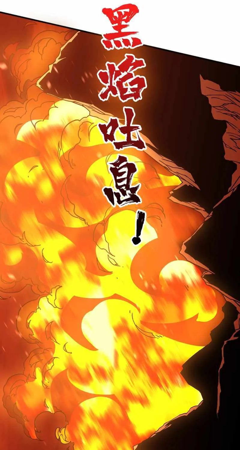 Starting as the Black Dragon BOSS Chapter 3 page 44 - 