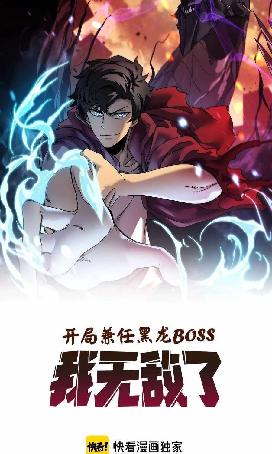 Starting as the Black Dragon BOSS Chapter 4 page 4 - 