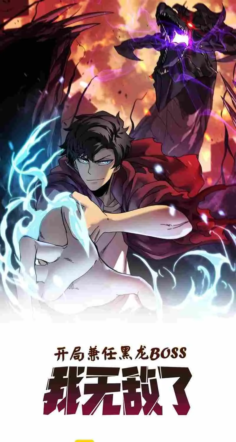 Starting as the Black Dragon BOSS Chapter 5 page 5 - 