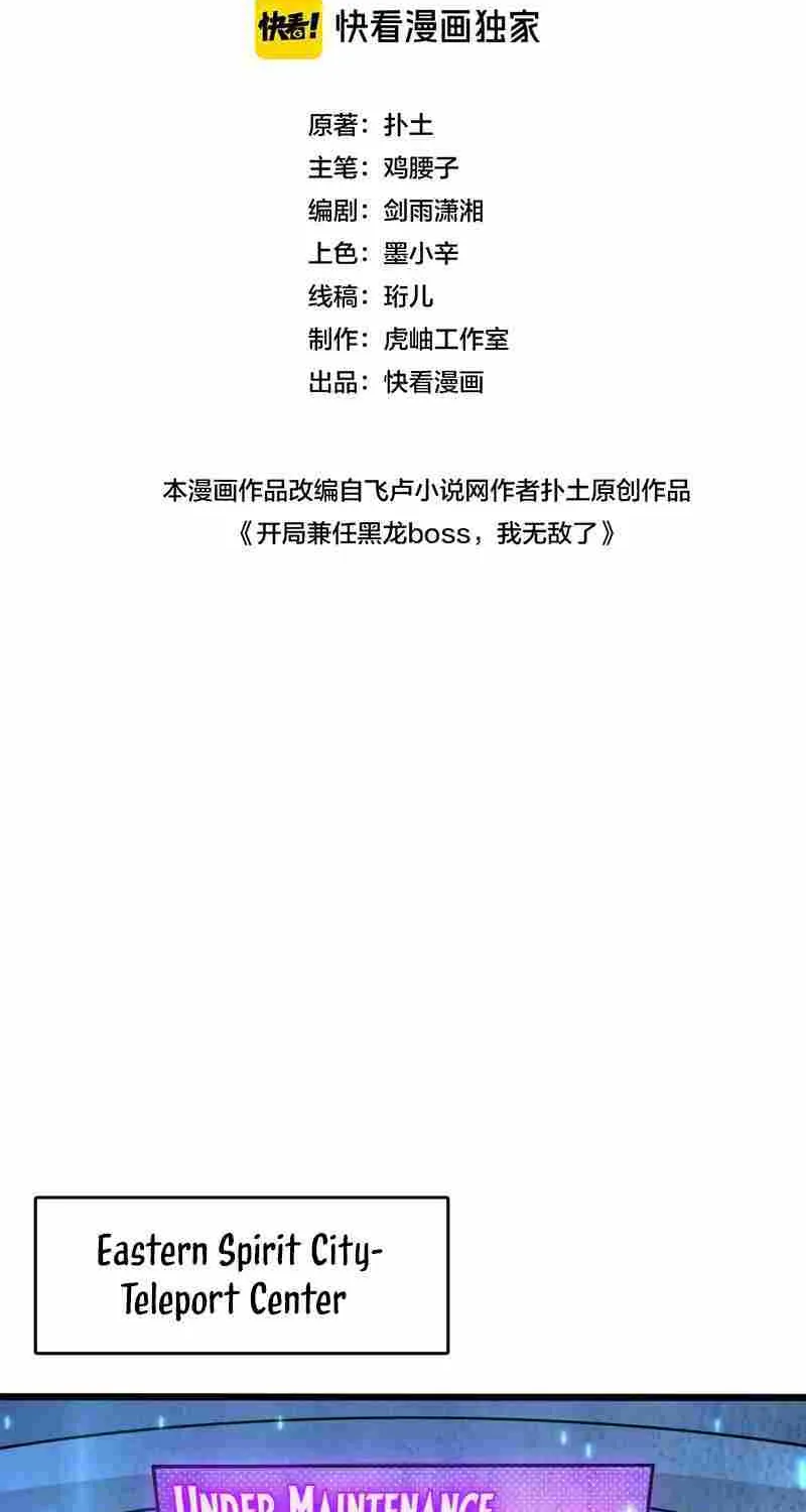 Starting as the Black Dragon BOSS Chapter 5 page 6 - 