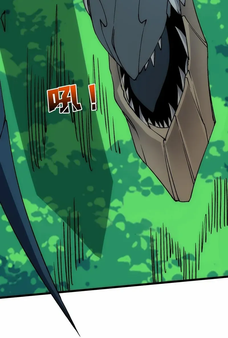 Starting as the Black Dragon BOSS Chapter 55 page 14 - 