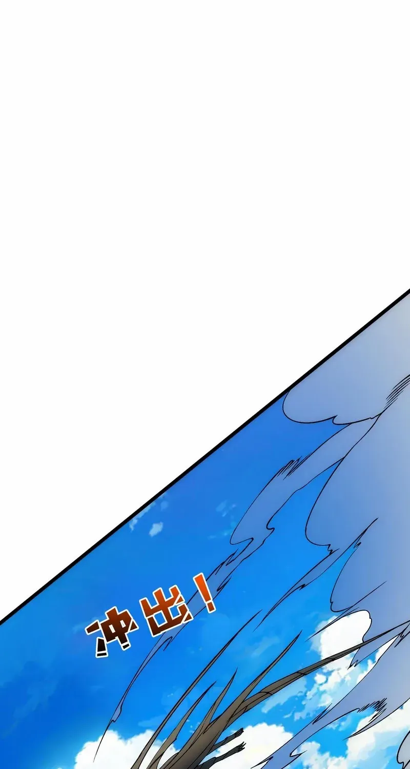 Starting as the Black Dragon BOSS Chapter 55 page 15 - 