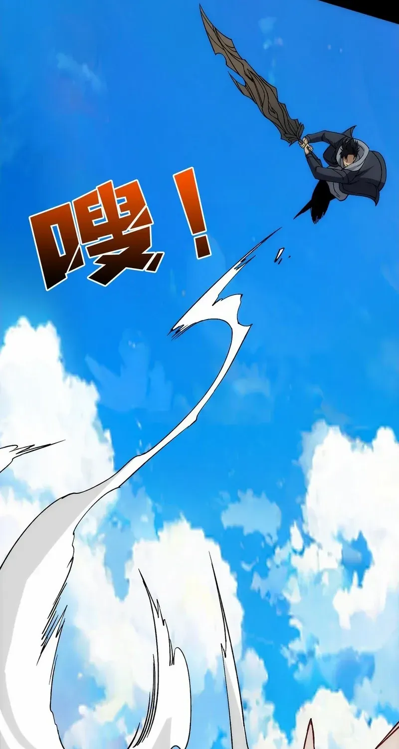 Starting as the Black Dragon BOSS Chapter 55 page 35 - 