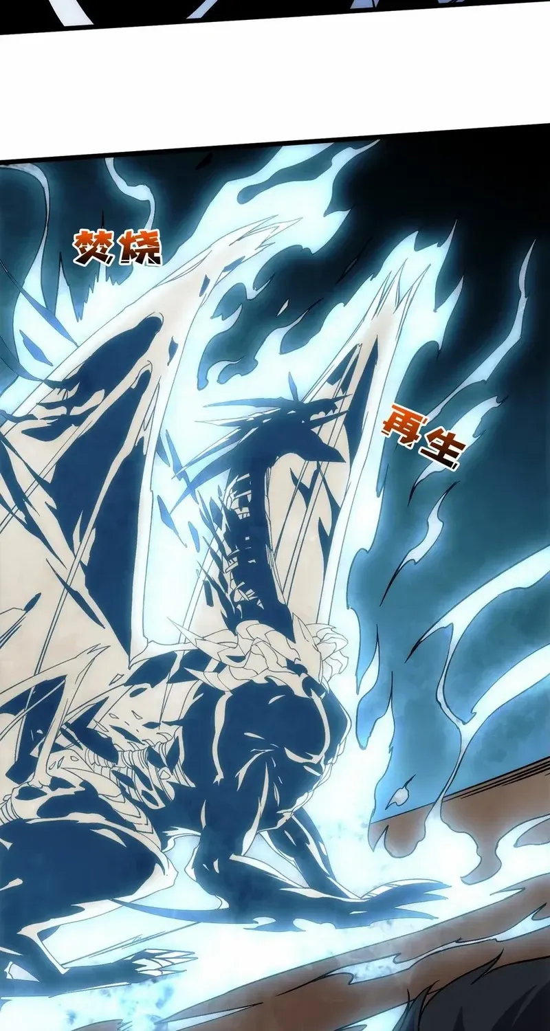 Starting as the Black Dragon BOSS Chapter 55 page 65 - 