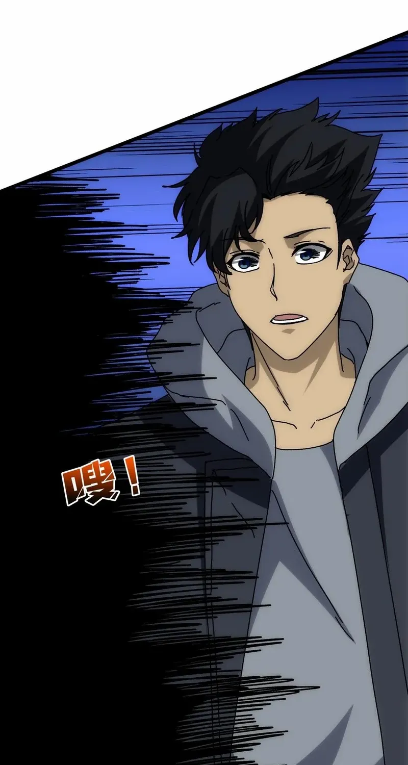 Starting as the Black Dragon BOSS Chapter 55 page 72 - 