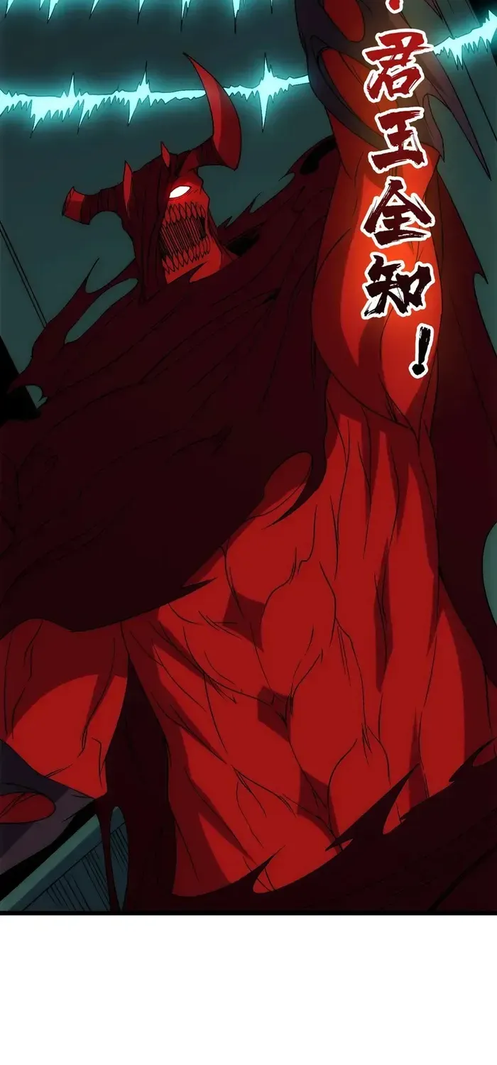 Starting as the Black Dragon BOSS Chapter 67 page 35 - 