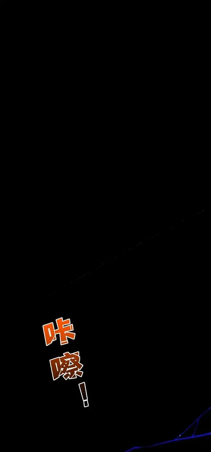 Starting as the Black Dragon BOSS Chapter 68 page 33 - 