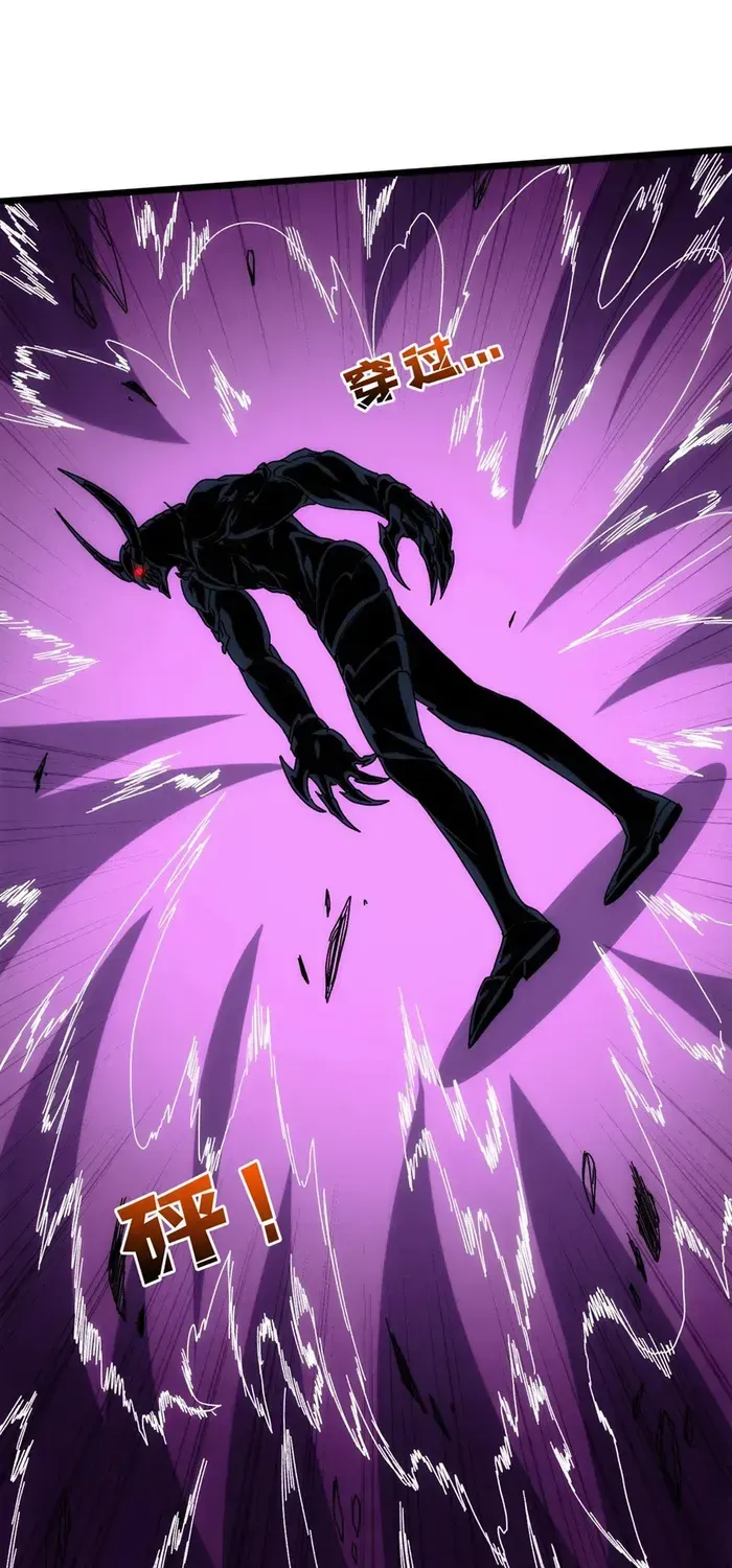 Starting as the Black Dragon BOSS Chapter 68 page 8 - 