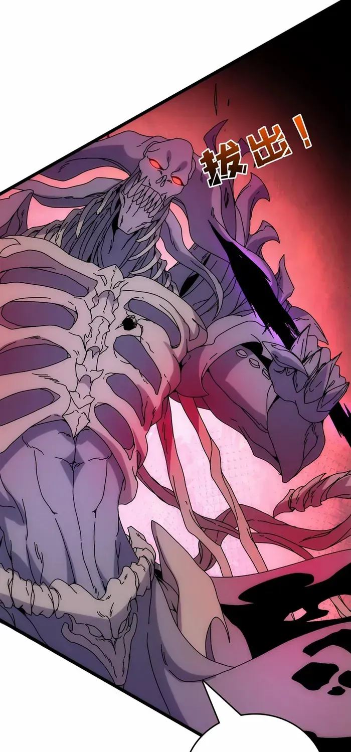 Starting as the Black Dragon BOSS Chapter 69 page 12 - 