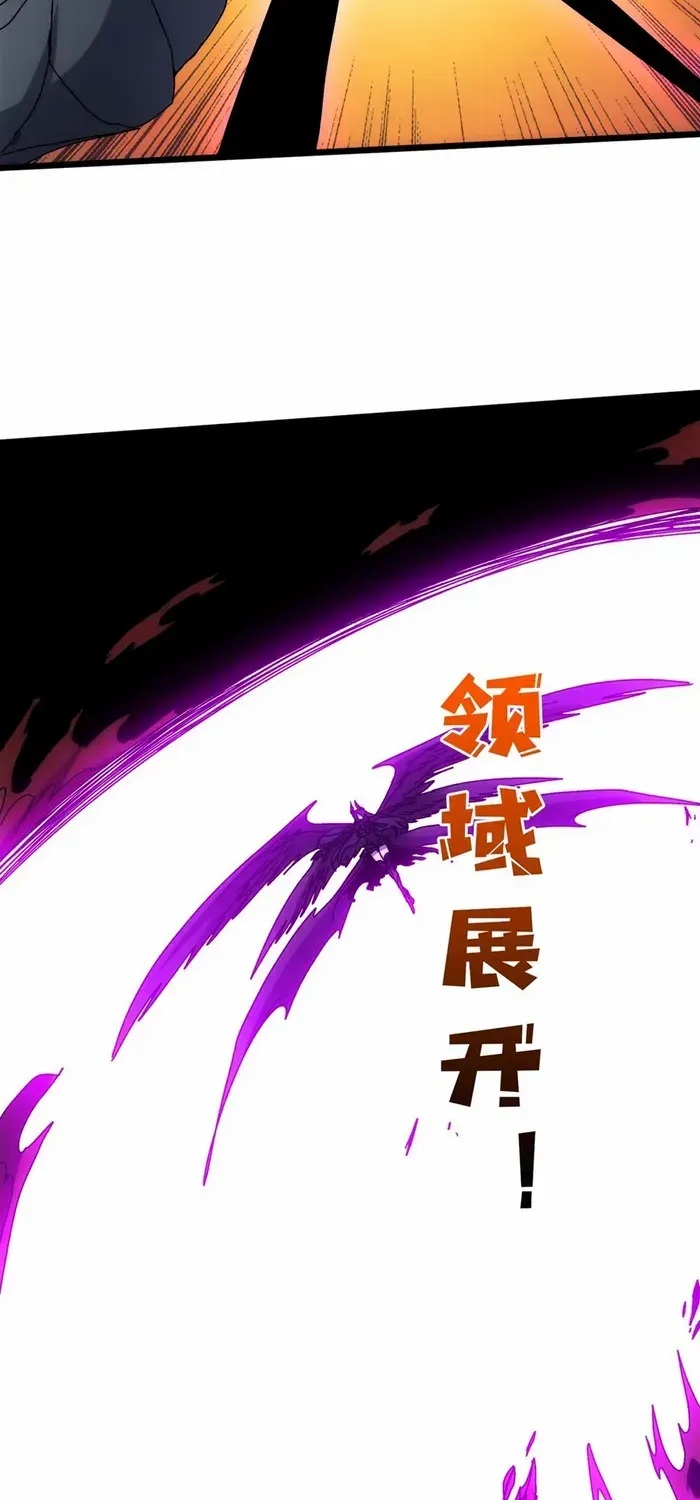 Starting as the Black Dragon BOSS Chapter 69 page 19 - 