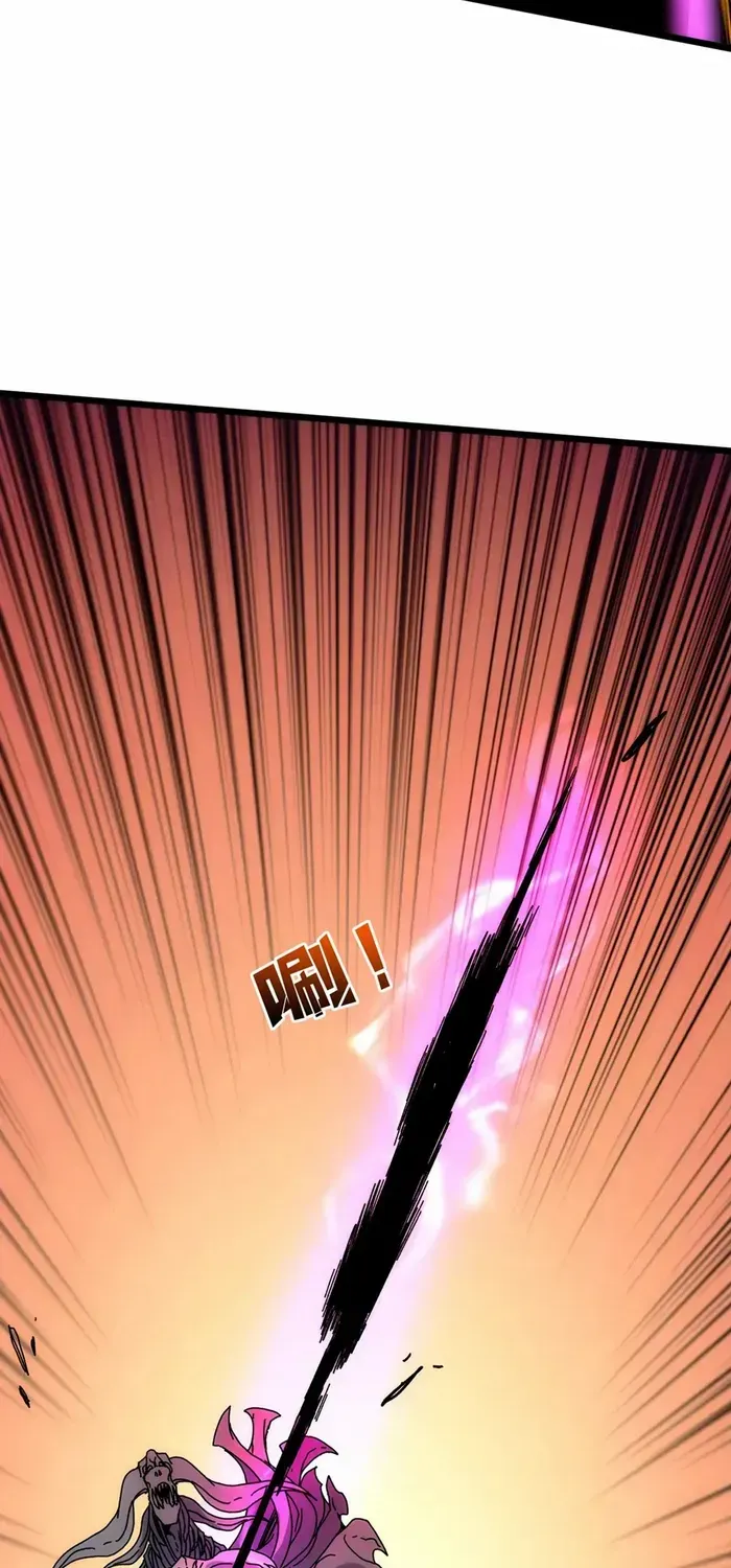 Starting as the Black Dragon BOSS Chapter 69 page 9 - 