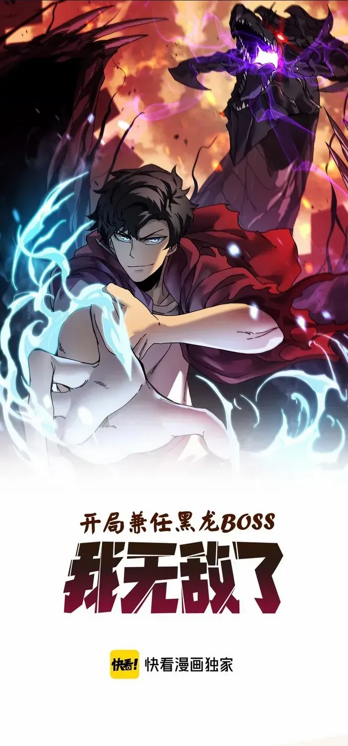 Starting as the Black Dragon BOSS Chapter 7 page 1 - 