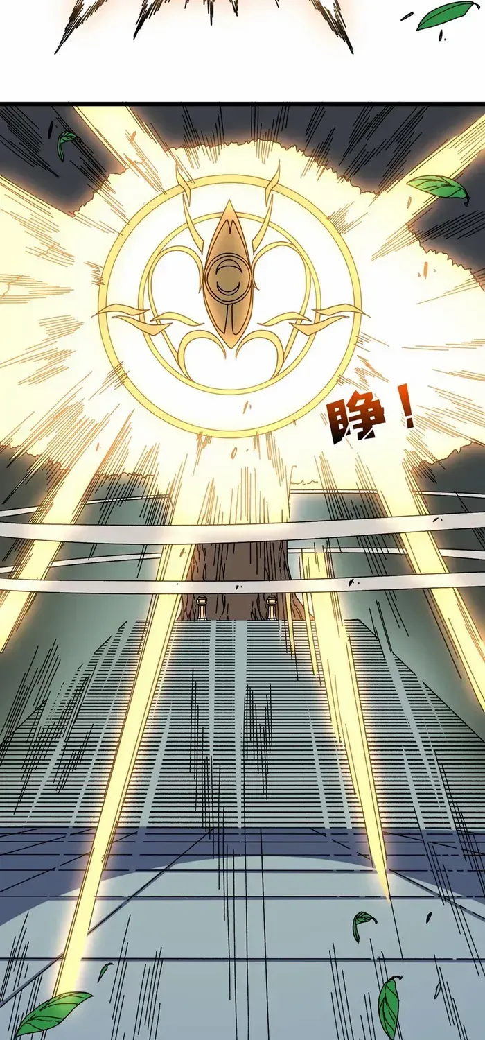 Starting as the Black Dragon BOSS Chapter 76 page 16 - 