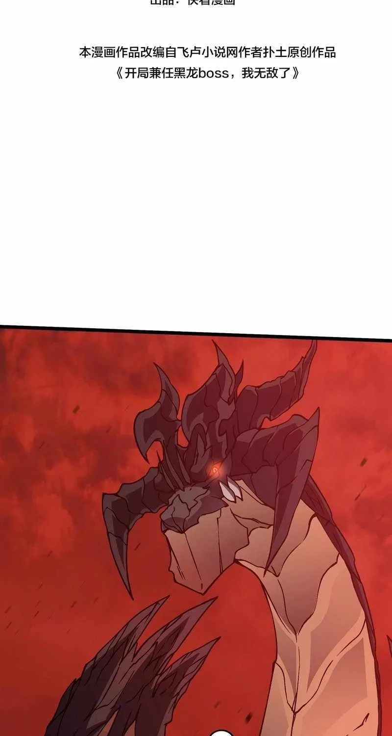 Starting as the Black Dragon BOSS Chapter 8 page 4 - 