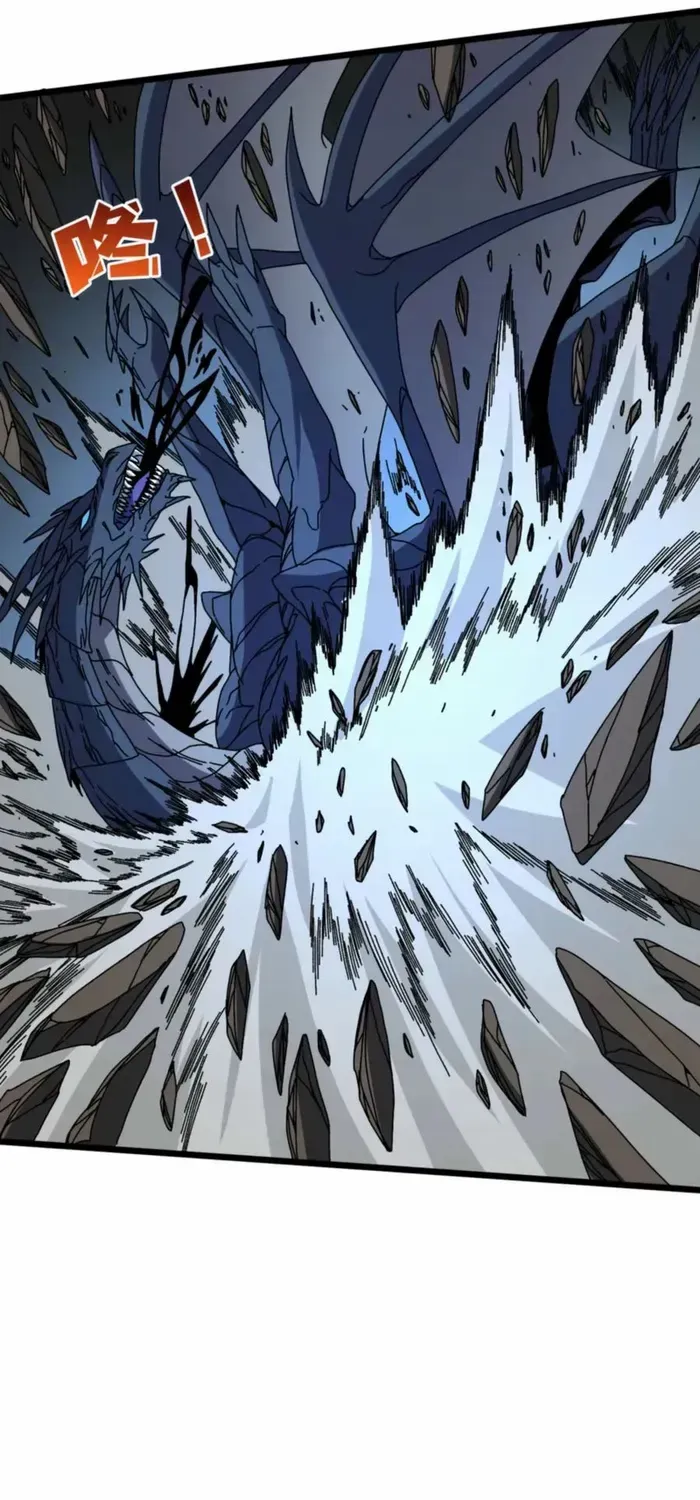 Starting as the Black Dragon BOSS Chapter 80 page 45 - 