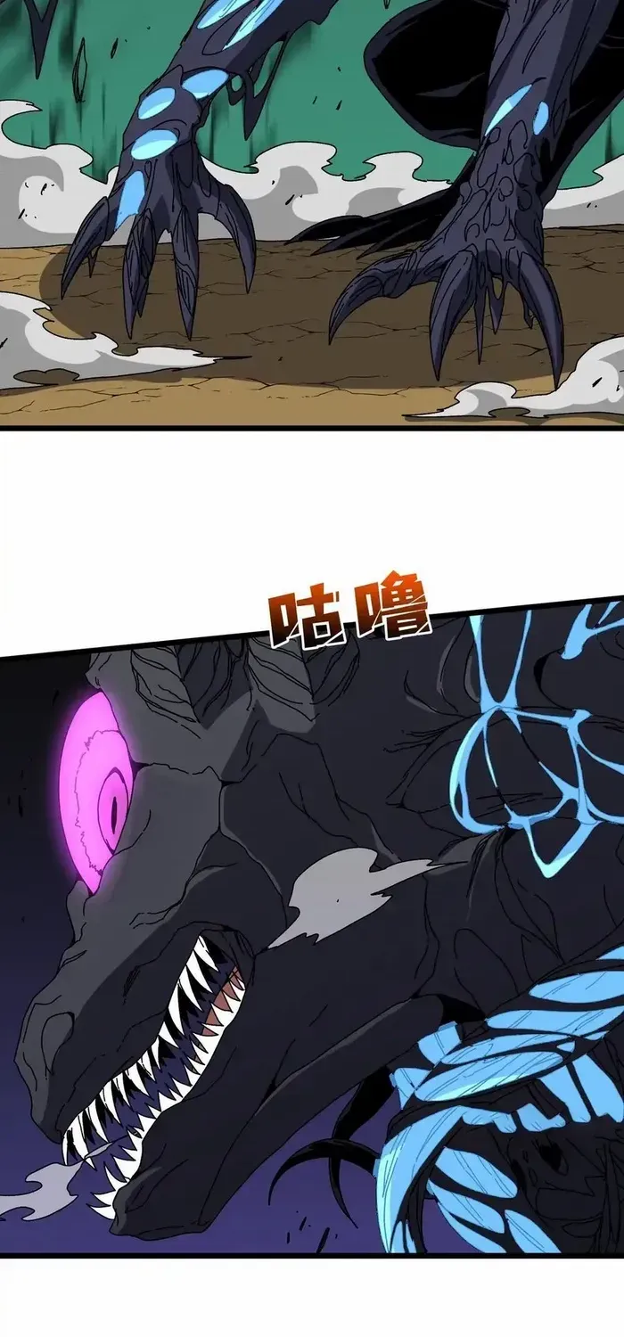 Starting as the Black Dragon BOSS Chapter 82 page 2 - 