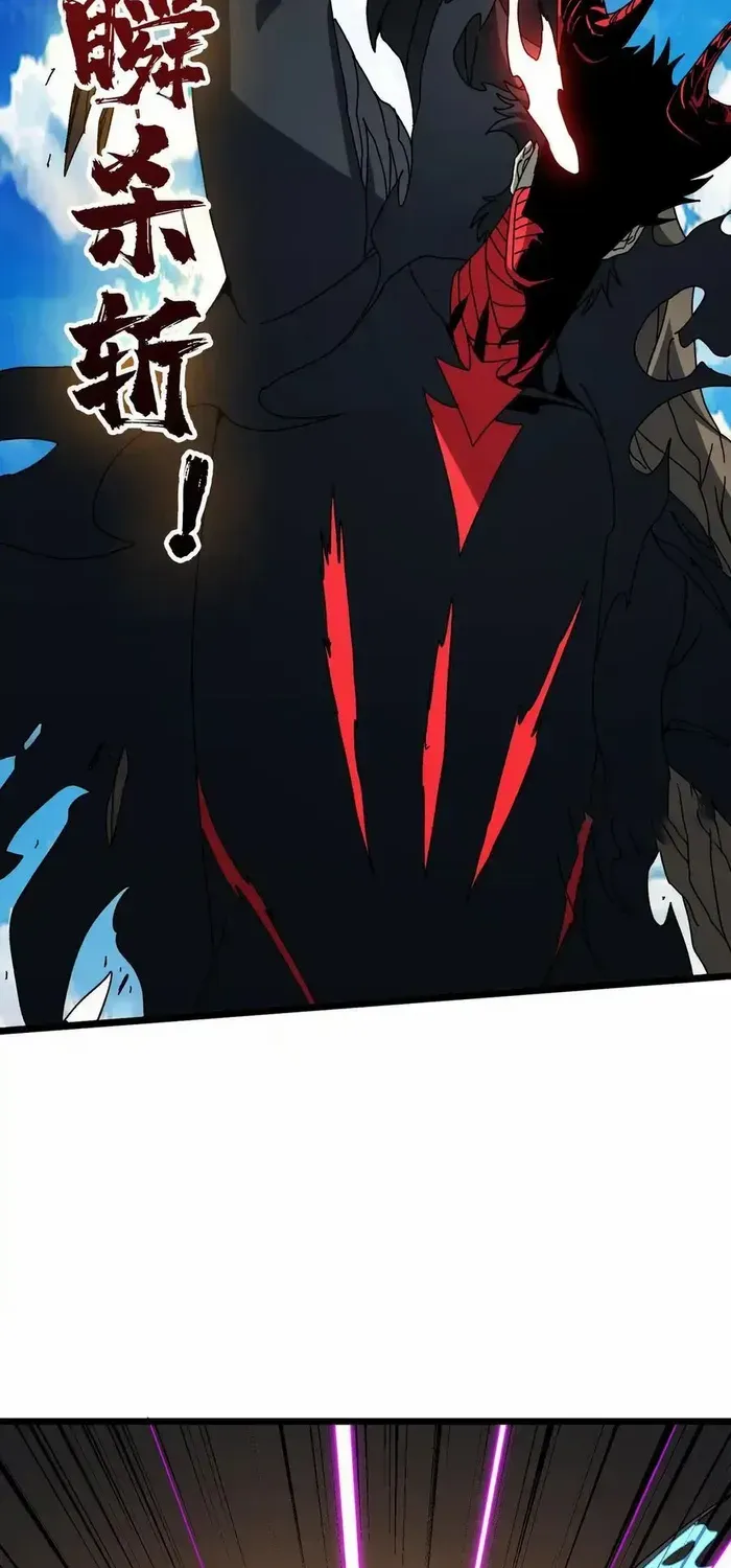 Starting as the Black Dragon BOSS Chapter 82 page 13 - 
