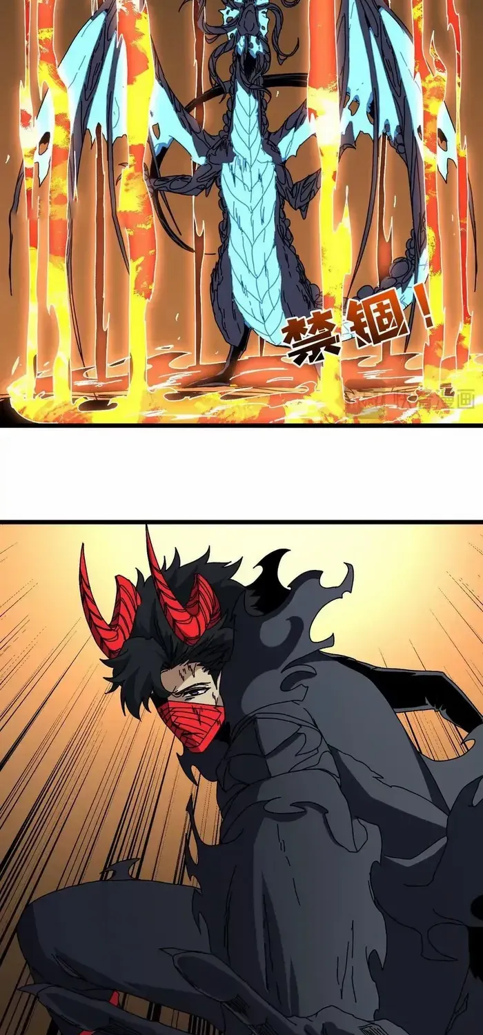 Starting as the Black Dragon BOSS Chapter 82 page 26 - 