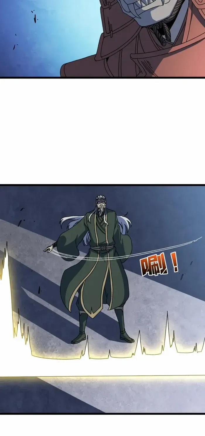 Starting as the Black Dragon BOSS Chapter 88 page 17 - 
