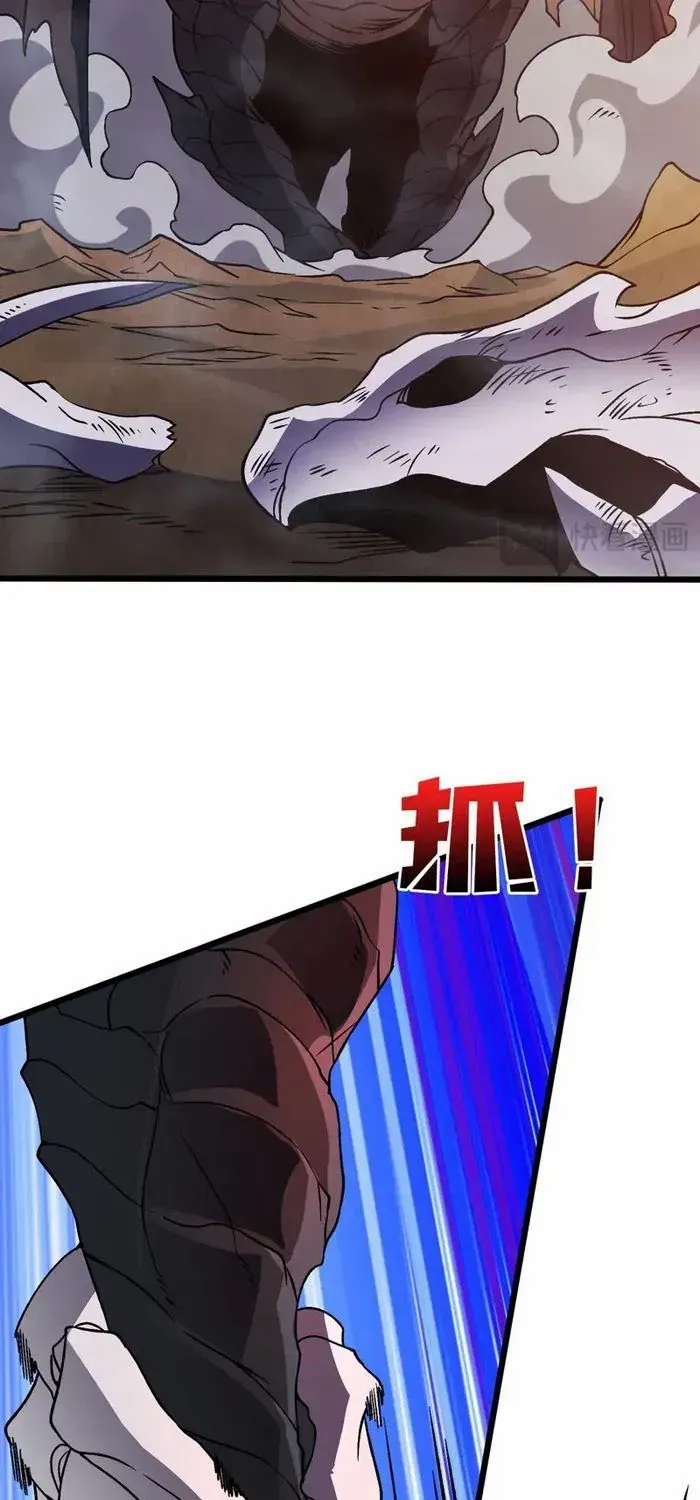 Starting as the Black Dragon BOSS Chapter 9 page 20 - 