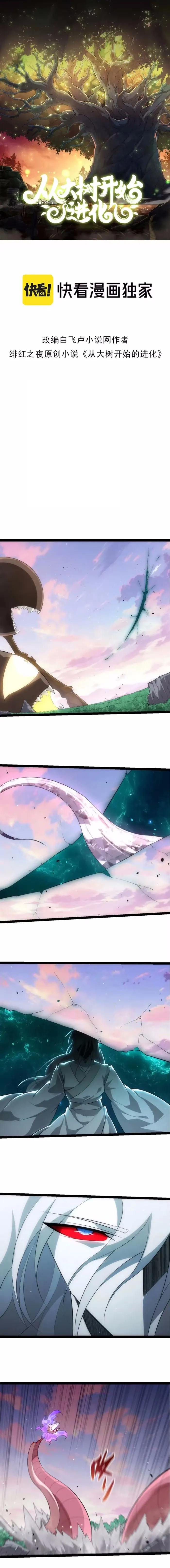Starting Over as a Tree Chapter 519 page 1 - 