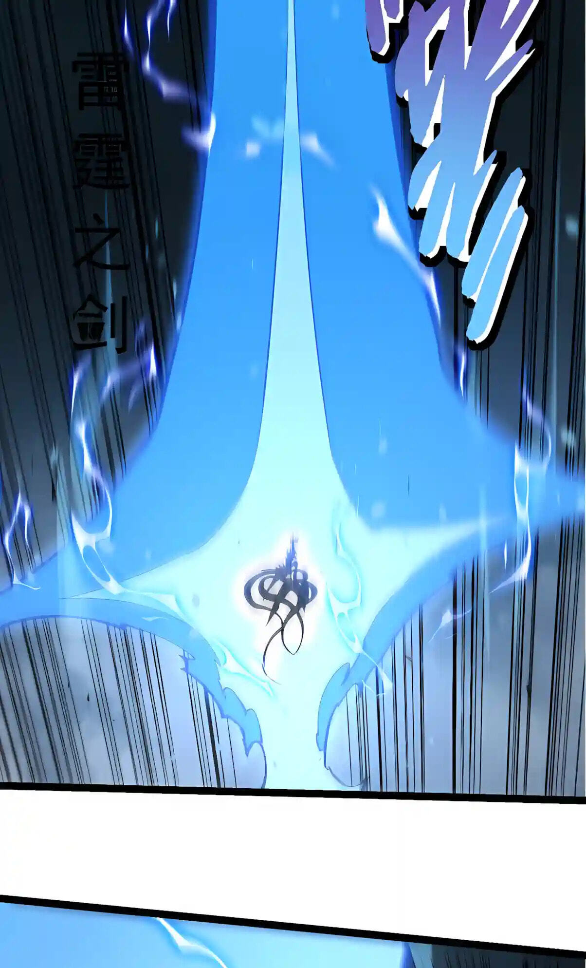 Starting Over as a Tree Chapter 536 page 33 - 