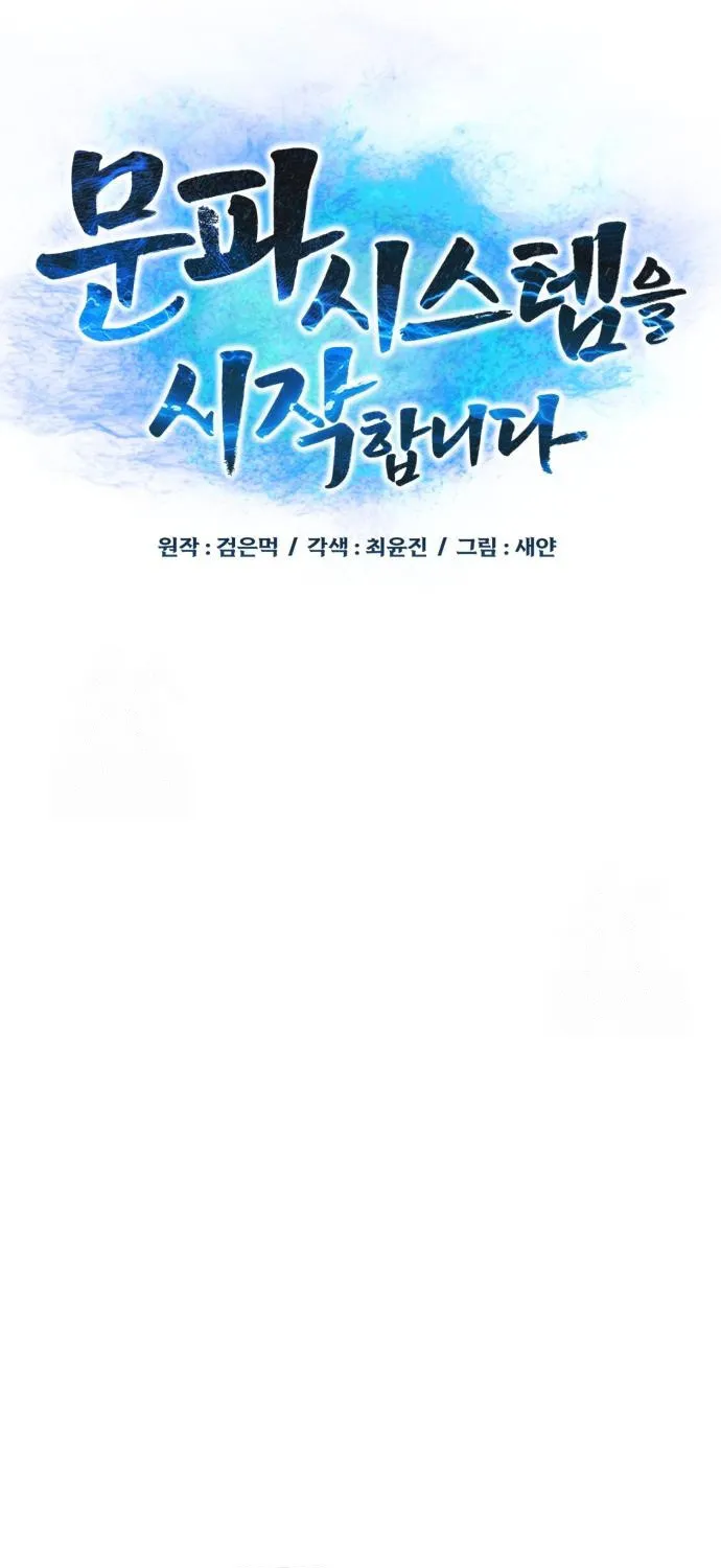 Starting the Sect System Chapter 11 page 24 - 