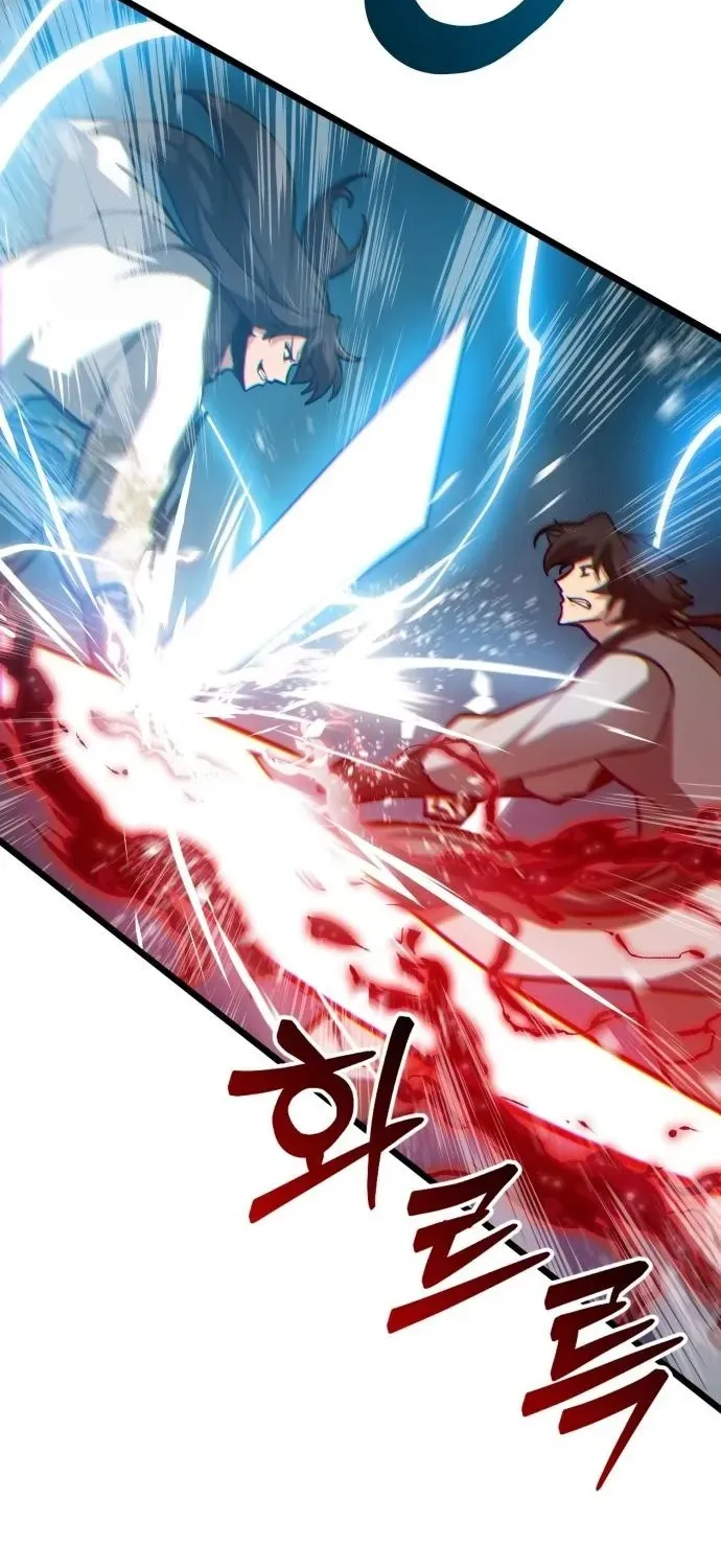 Starting the Sect System Chapter 12 page 76 - 