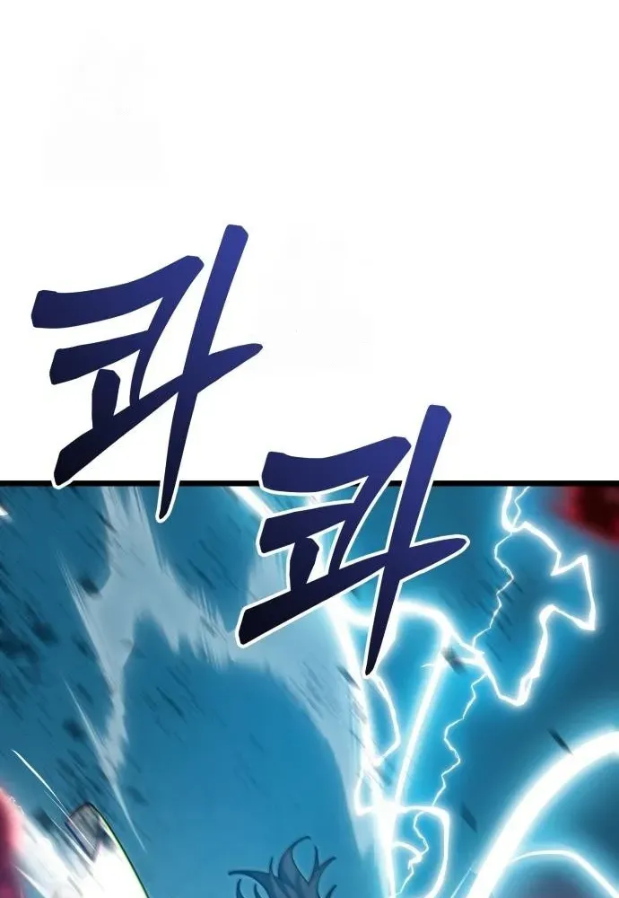 Starting the Sect System Chapter 12 page 77 - 