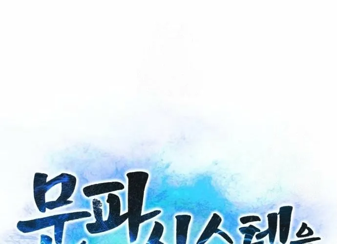 Starting the Sect System Chapter 20 page 48 - 