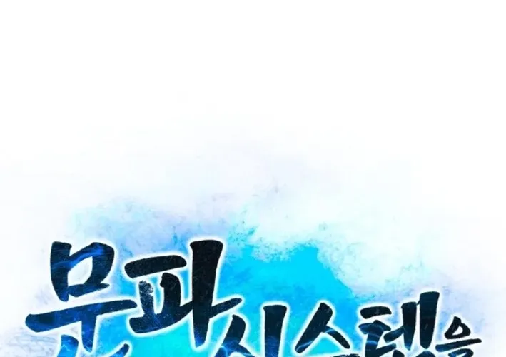 Starting the Sect System Chapter 26 page 36 - 