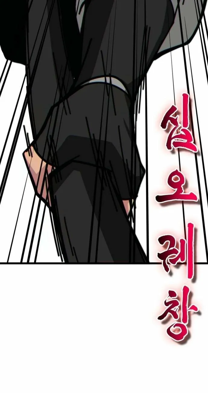 Starting the Sect System Chapter 33 page 32 - 