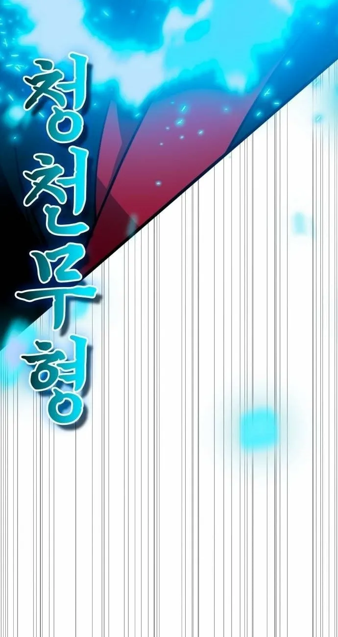 Starting the Sect System Chapter 33 page 38 - 