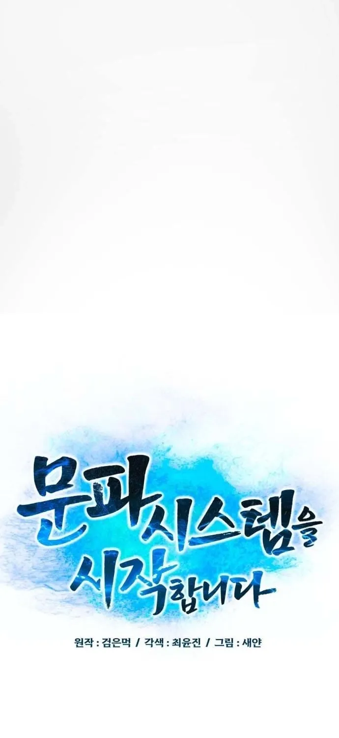 Starting the Sect System Chapter 35 page 21 - 