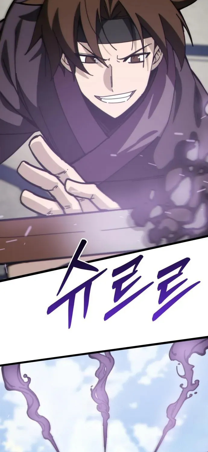 Starting the Sect System Chapter 5 page 59 - 