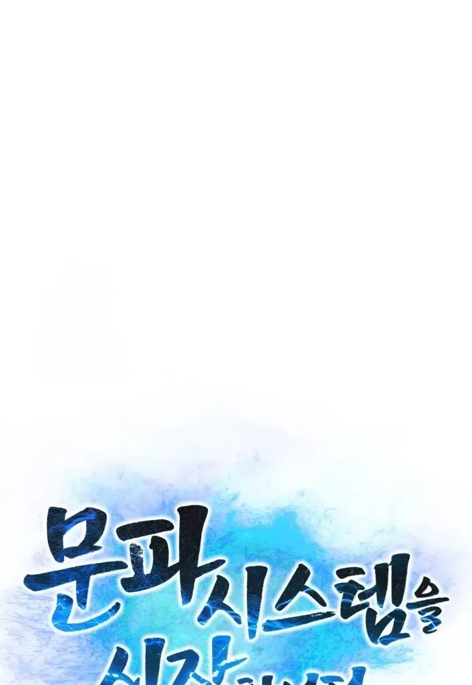 Starting the Sect System Chapter 7 page 49 - 