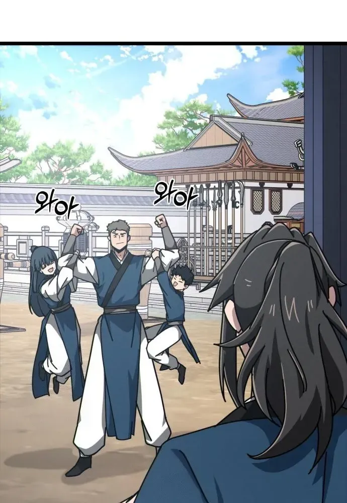 Starting the Sect System Chapter 7 page 63 - 
