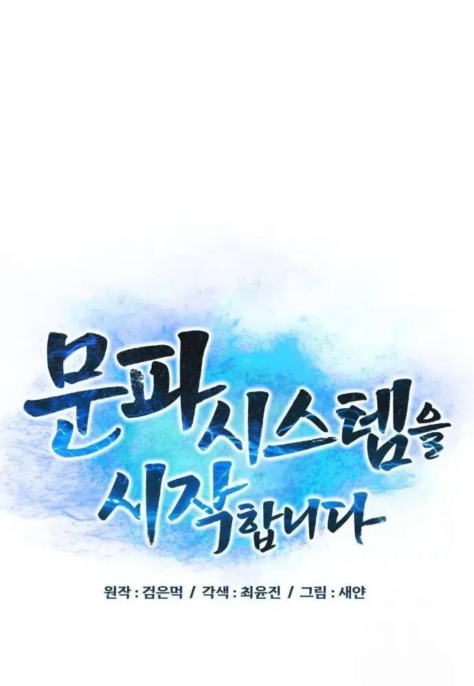 Starting the Sect System Chapter 9 page 63 - 