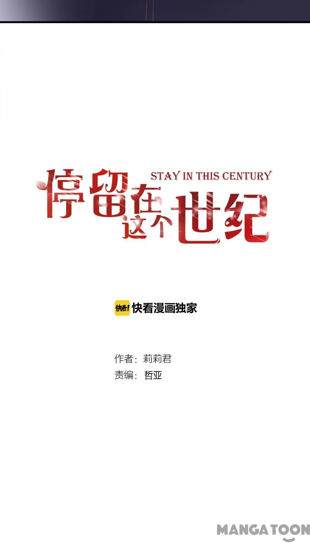 Stay in This Century Chapter 11 page 3 - 
