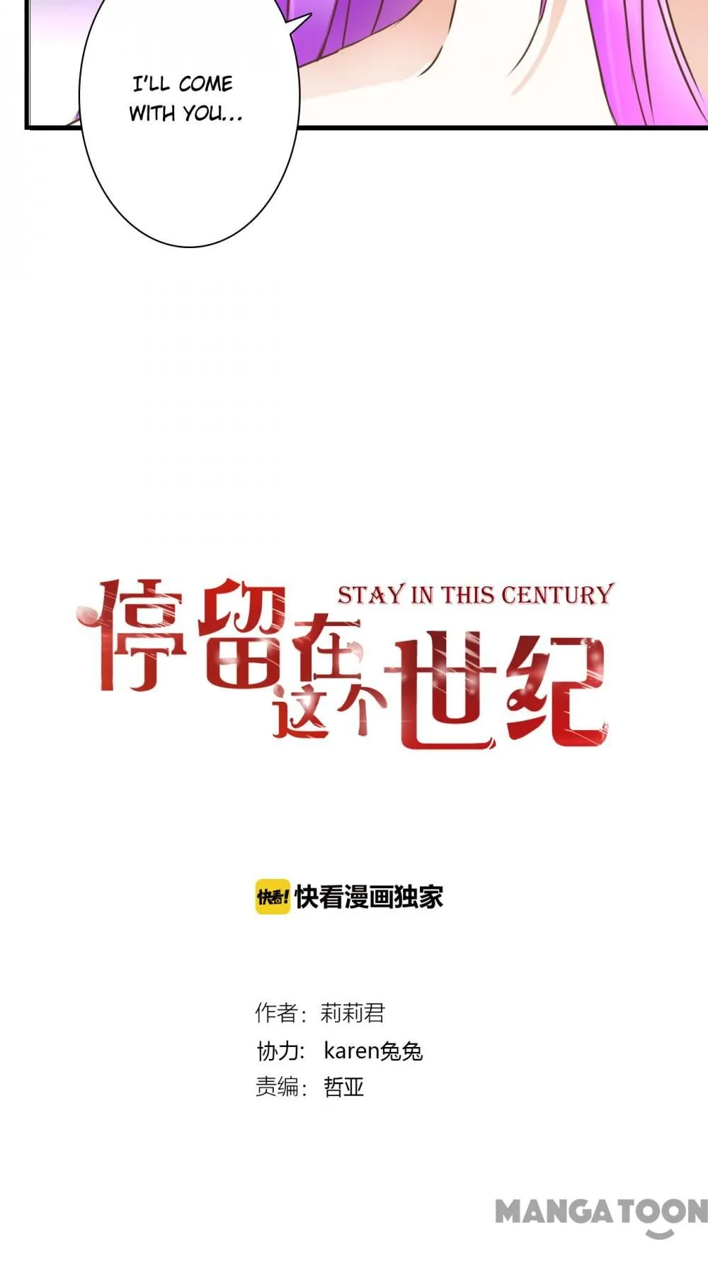 Stay in This Century Chapter 22 page 2 - 