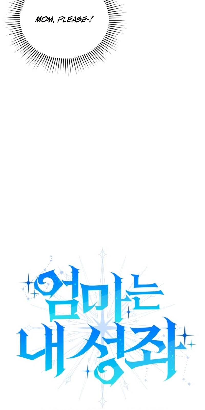 Stellar Mom Chapter 116 page 78 - 