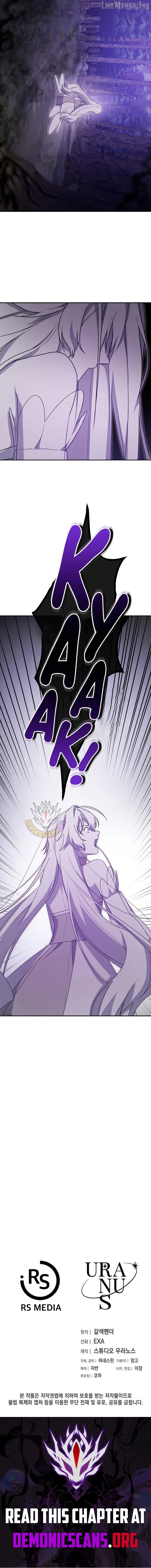 Stellar Mom Chapter 95 page 16 - 