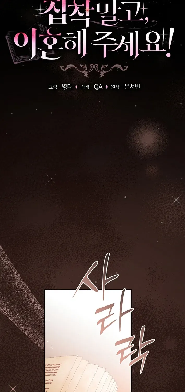 Stop Obsessing, Please Divorce Me! Chapter 10 page 36 - 
