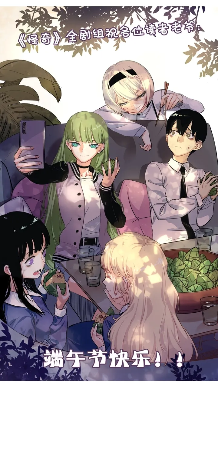 Strange Store (Colored) Chapter 15 page 50 - 