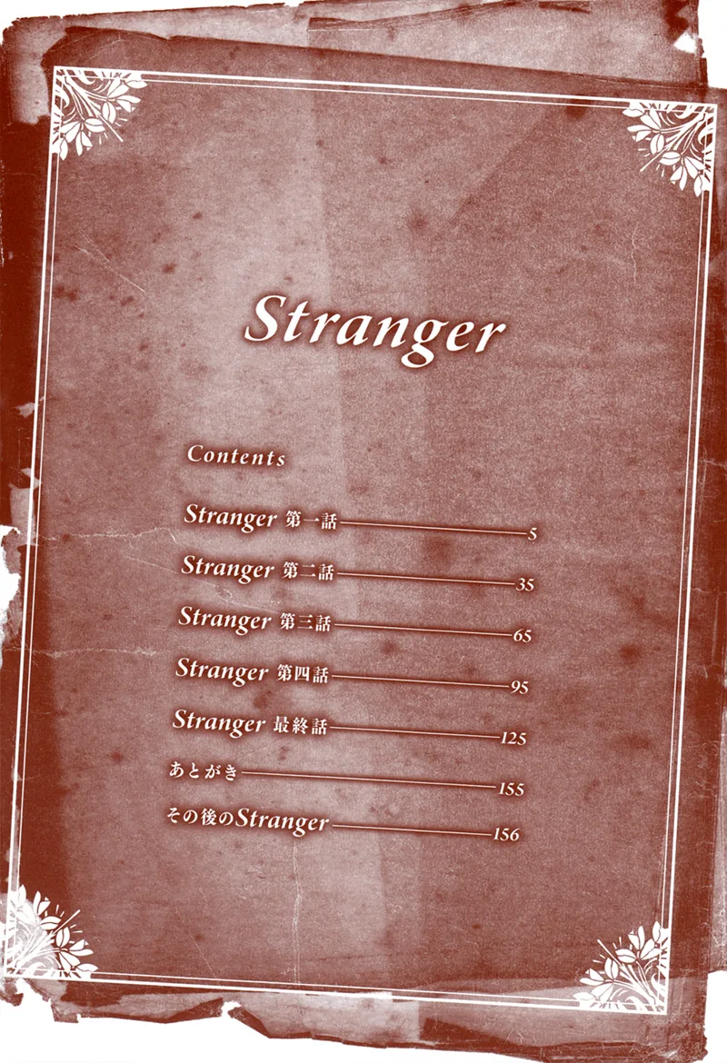 Stranger: A Western BL Chapter 1 page 4 - 