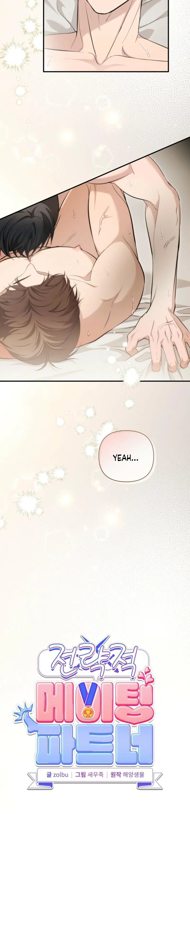 Strategic Mating Partner Chapter 34 page 9 - 