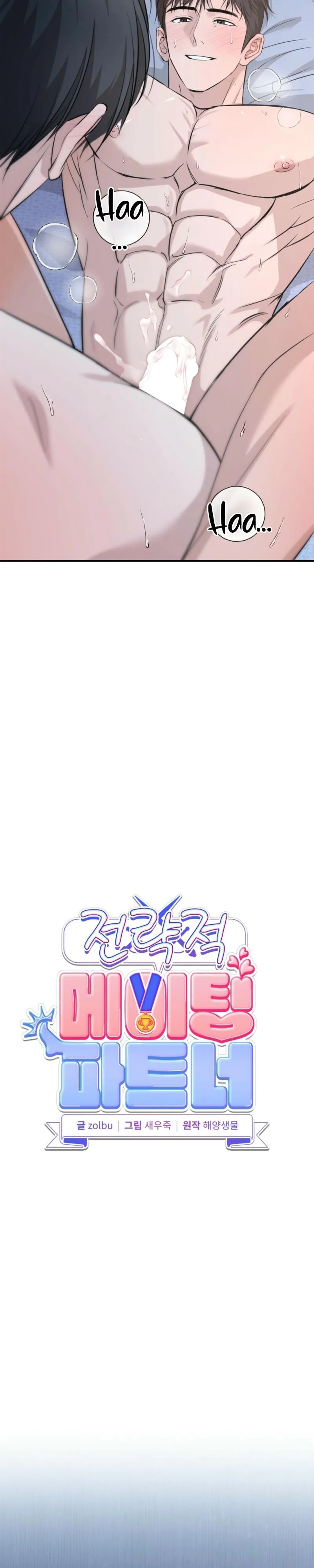 Strategic Mating Partner Chapter 39 page 19 - 